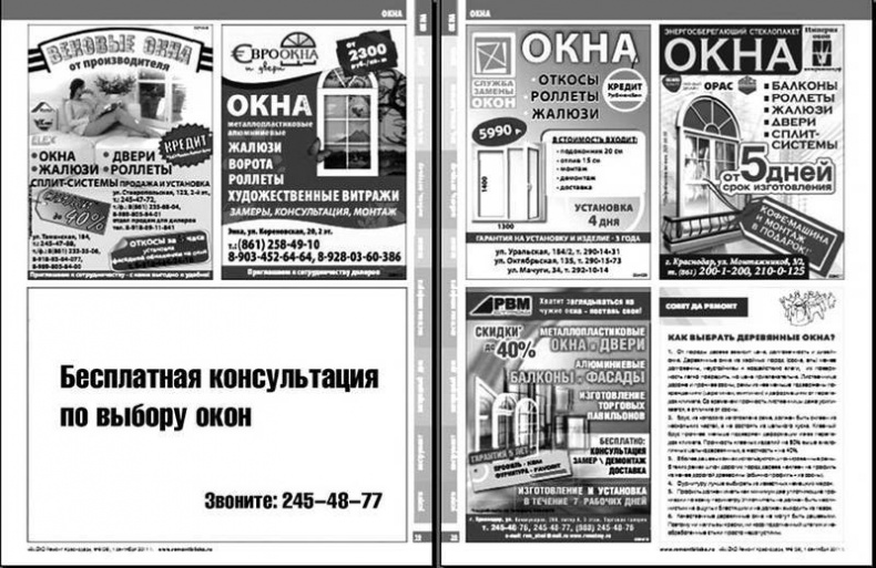 Любопытство в рекламе. Как побудить клиентов к покупке Любопытство в рекламе. Как побудить клиентов к покупке