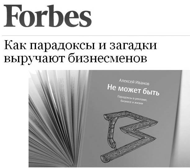 Любопытство в рекламе. Как побудить клиентов к покупке Любопытство в рекламе. Как побудить клиентов к покупке