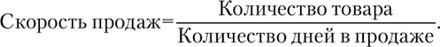 Большая книга директора магазина 2.0. Новые технологии