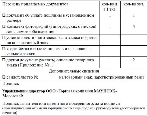 Право интеллектуальной собственности. Учебное пособие Право интеллектуальной собственности. Учебное пособие