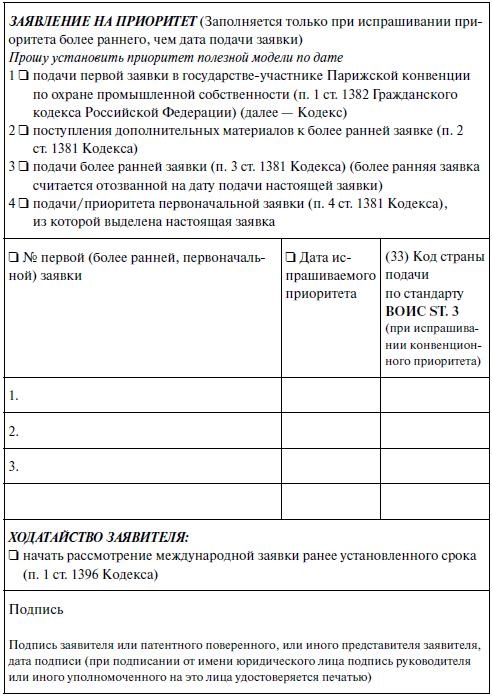 Право интеллектуальной собственности. Учебное пособие Право интеллектуальной собственности. Учебное пособие