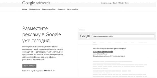 Идеальный Landing Page. Создаем продающие веб-страницы