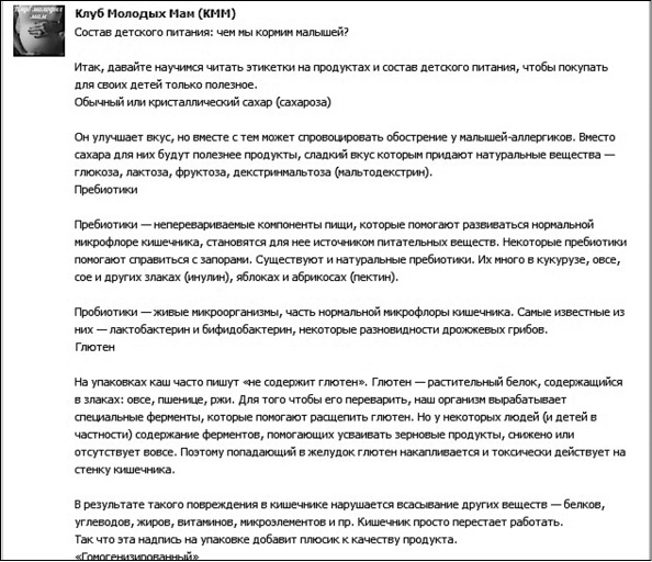 Продвижение бизнеса в ВКонтакте. Новые практики и технологии