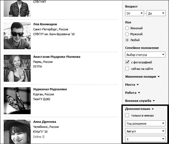 Продвижение бизнеса в ВКонтакте. Новые практики и технологии Продвижение бизнеса в ВКонтакте. Новые практики и технологии