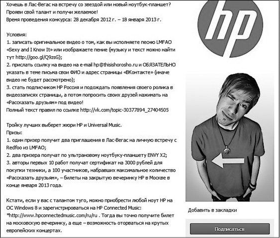 Продвижение бизнеса в ВКонтакте. Новые практики и технологии