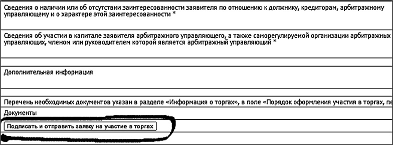 Бизнес на распродажах имущества банкротов Бизнес на распродажах имущества банкротов