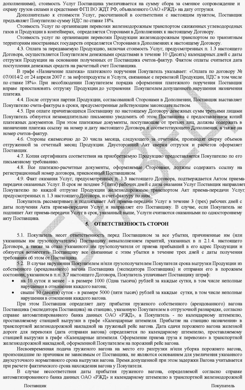 Морской нефтебизнес. Пособие для будущего топ-менеджера
