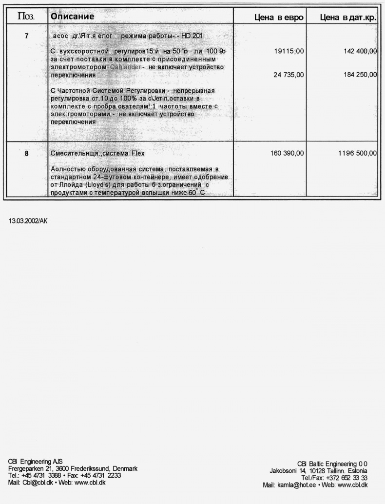 Морской нефтебизнес. Пособие для будущего топ-менеджера Морской нефтебизнес. Пособие для будущего топ-менеджера
