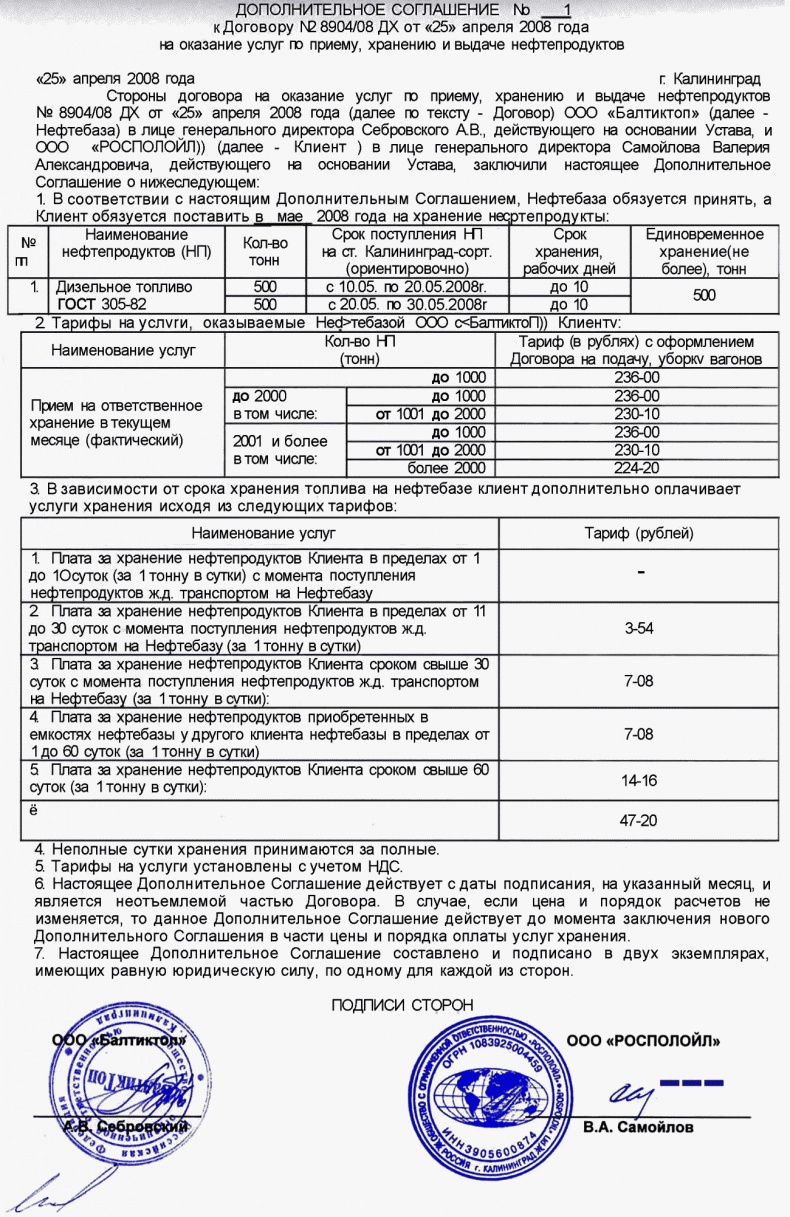 Морской нефтебизнес. Пособие для будущего топ-менеджера Морской нефтебизнес. Пособие для будущего топ-менеджера