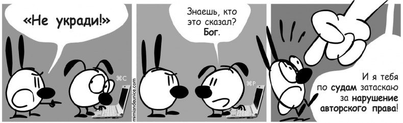Цифровое пиратство. Как пиратство меняет бизнес, общество и культуру Цифровое пиратство. Как пиратство меняет бизнес, общество и культуру