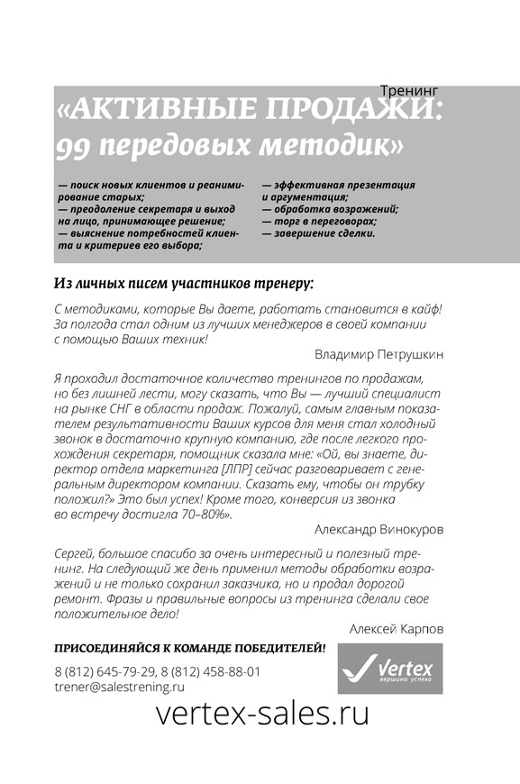 Быть бизнес-лидером. 16 историй успеха Быть бизнес-лидером. 16 историй успеха