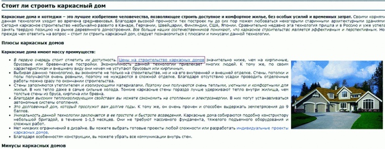 Клиентское SEO
