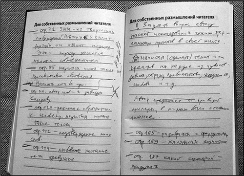 Реклама. Игра на эмоциях Реклама. Игра на эмоциях