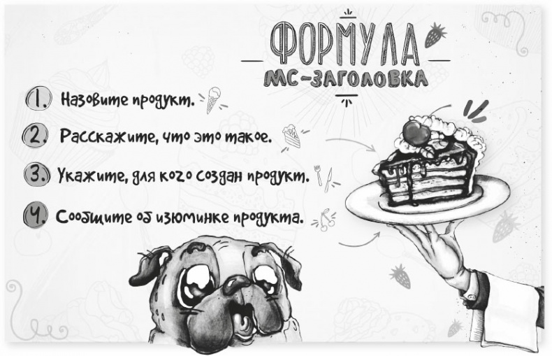 Нейрокопирайтинг. 100+ приёмов влияния с помощью текста