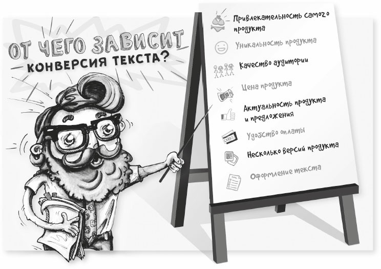 Нейрокопирайтинг. 100+ приёмов влияния с помощью текста