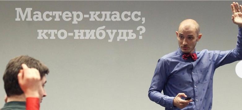 Бизнес-тренер на миллион. Личный PR для бизнес-тренеров, ораторов, коучей
