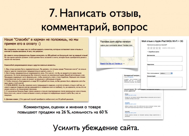 iМаркетинг. Работаем по системе iМаркетинг. Работаем по системе