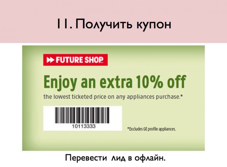 iМаркетинг. Работаем по системе iМаркетинг. Работаем по системе