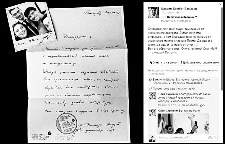 Маркетинг по любви. 70 способов заполучить сердце клиента навсегда Маркетинг по любви. 70 способов заполучить сердце клиента навсегда