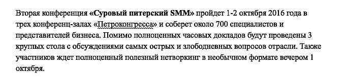 Event-маркетинг. Все об организации и продвижении событий