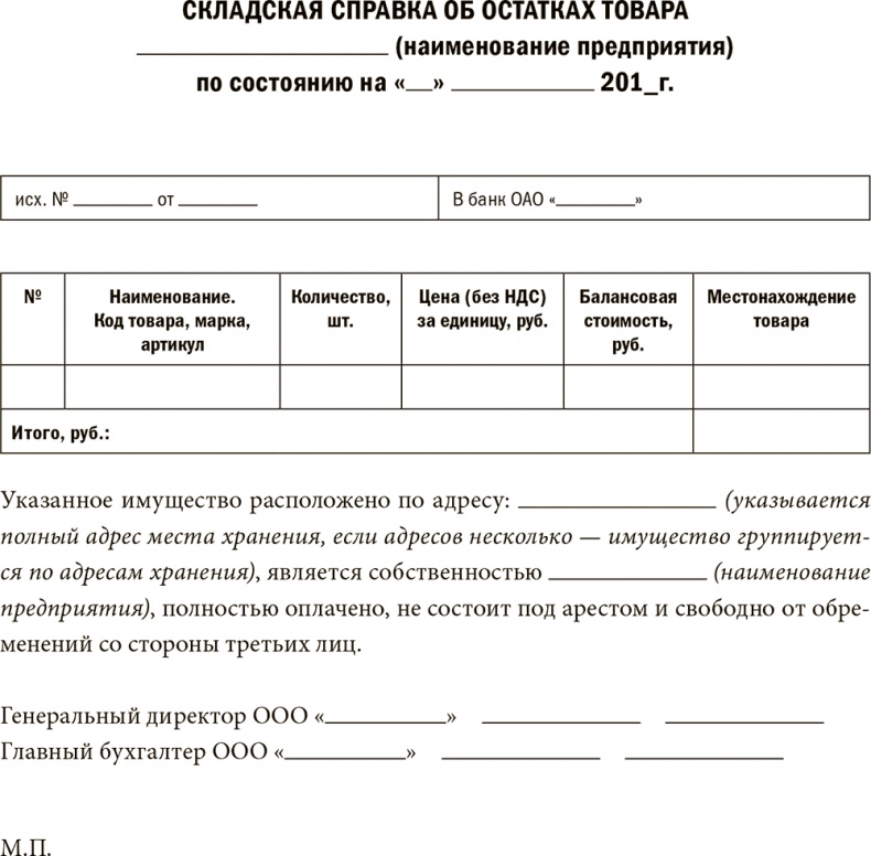 Залоговик. Все о банковских залогах от первого лица Залоговик. Все о банковских залогах от первого лица