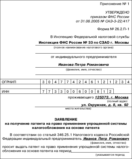 «Упрощенец». Все о специальном налоговом режиме для малого бизнеса «Упрощенец». Все о специальном налоговом режиме для малого бизнеса