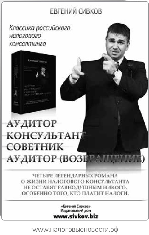 Нецензурные заметки Евгения Сивкова о российском консалтинге Нецензурные заметки Евгения Сивкова о российском консалтинге