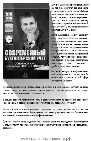Нецензурные заметки Евгения Сивкова о российском консалтинге Нецензурные заметки Евгения Сивкова о российском консалтинге