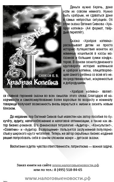 Нецензурные заметки Евгения Сивкова о российском консалтинге Нецензурные заметки Евгения Сивкова о российском консалтинге