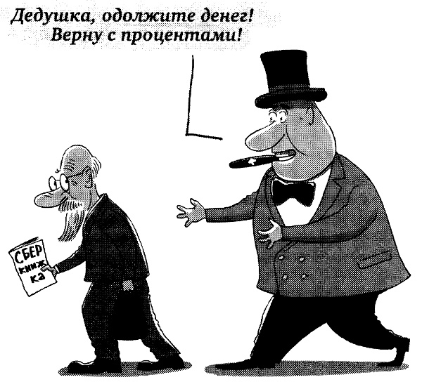 Овцы в волчьих шкурах. В защиту порицаемых Овцы в волчьих шкурах. В защиту порицаемых