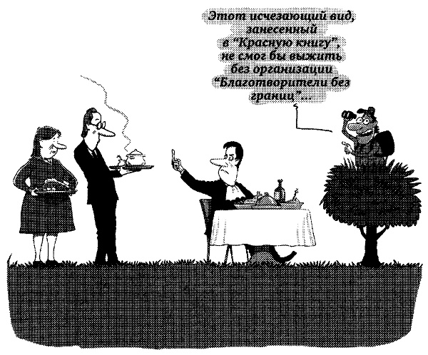 Овцы в волчьих шкурах. В защиту порицаемых Овцы в волчьих шкурах. В защиту порицаемых