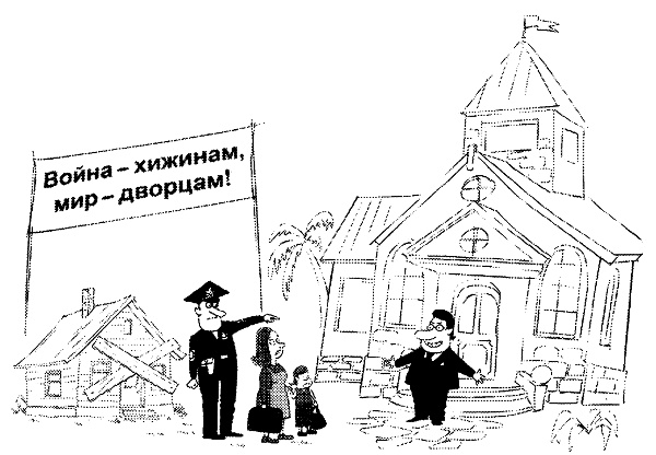 Овцы в волчьих шкурах. В защиту порицаемых
