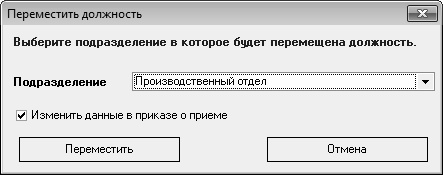 Кадровое делопроизводство и управление персоналом на компьютере Кадровое делопроизводство и управление персоналом на компьютере