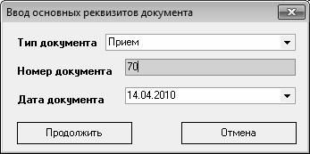 Кадровое делопроизводство и управление персоналом на компьютере