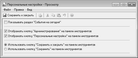 Кадровое делопроизводство и управление персоналом на компьютере Кадровое делопроизводство и управление персоналом на компьютере