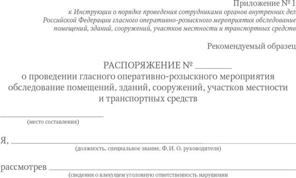 Полицейская проверка. Практические рекомендации адвоката по защите бизнеса