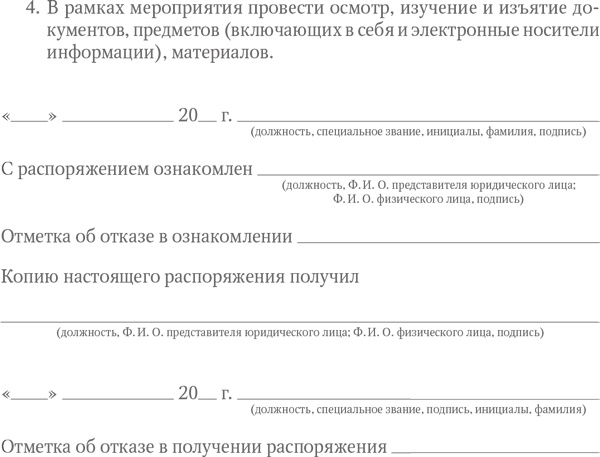Полицейская проверка. Практические рекомендации адвоката по защите бизнеса