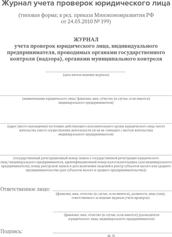 Полицейская проверка. Практические рекомендации адвоката по защите бизнеса Полицейская проверка. Практические рекомендации адвоката по защите бизнеса