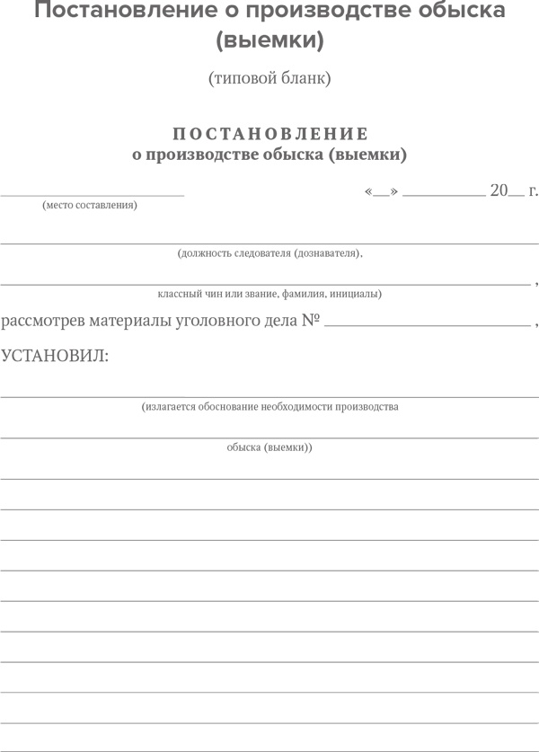 Полицейская проверка. Практические рекомендации адвоката по защите бизнеса Полицейская проверка. Практические рекомендации адвоката по защите бизнеса