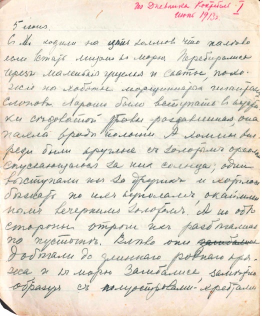 Цвет винограда. Юлия Оболенская, Константин Кандауров Цвет винограда. Юлия Оболенская, Константин Кандауров