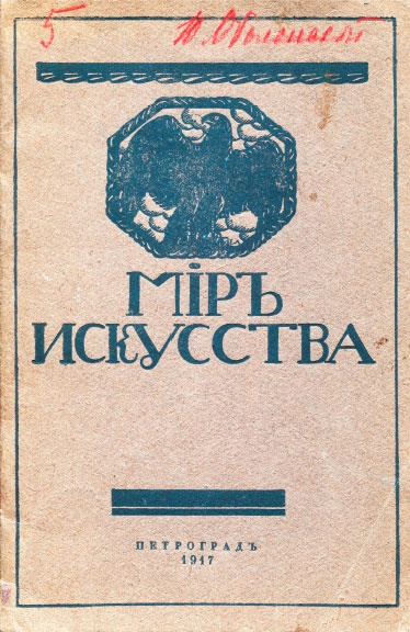 Цвет винограда. Юлия Оболенская, Константин Кандауров Цвет винограда. Юлия Оболенская, Константин Кандауров