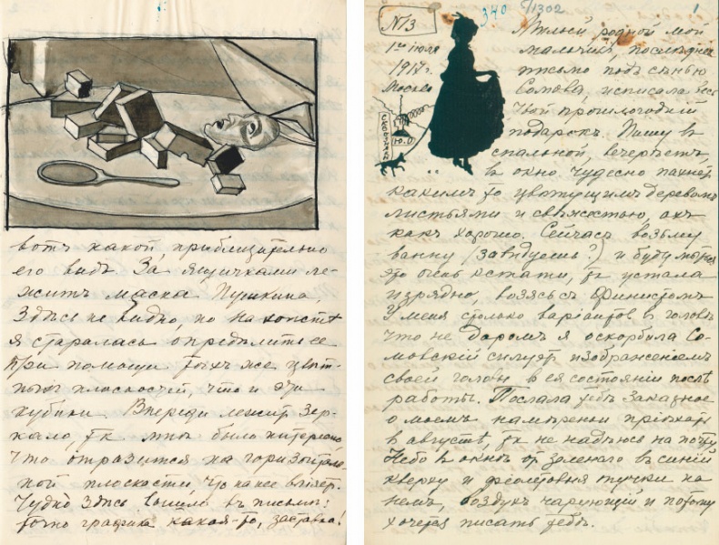 Цвет винограда. Юлия Оболенская, Константин Кандауров Цвет винограда. Юлия Оболенская, Константин Кандауров