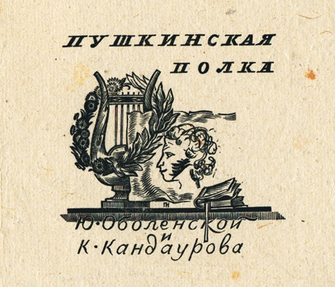Цвет винограда. Юлия Оболенская, Константин Кандауров Цвет винограда. Юлия Оболенская, Константин Кандауров