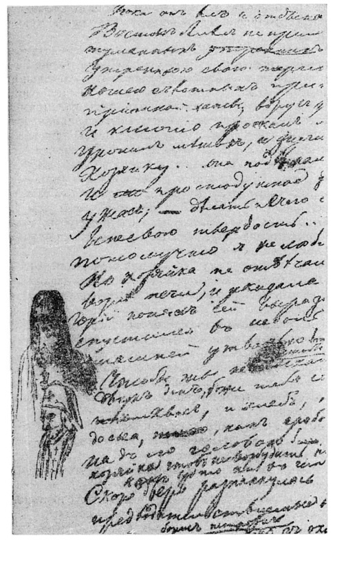 Лермонтов. Исследования и находки Лермонтов. Исследования и находки