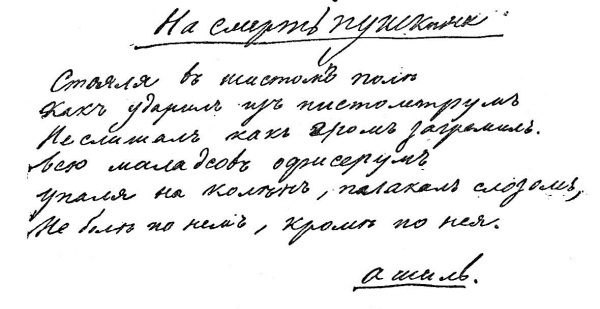 Лермонтов. Исследования и находки Лермонтов. Исследования и находки