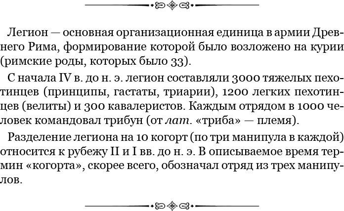 Ганнибал у ворот! Ганнибал у ворот!