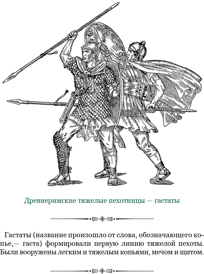 Ганнибал у ворот! Ганнибал у ворот!