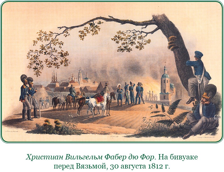 Изображение военных действий 1812 года Изображение военных действий 1812 года