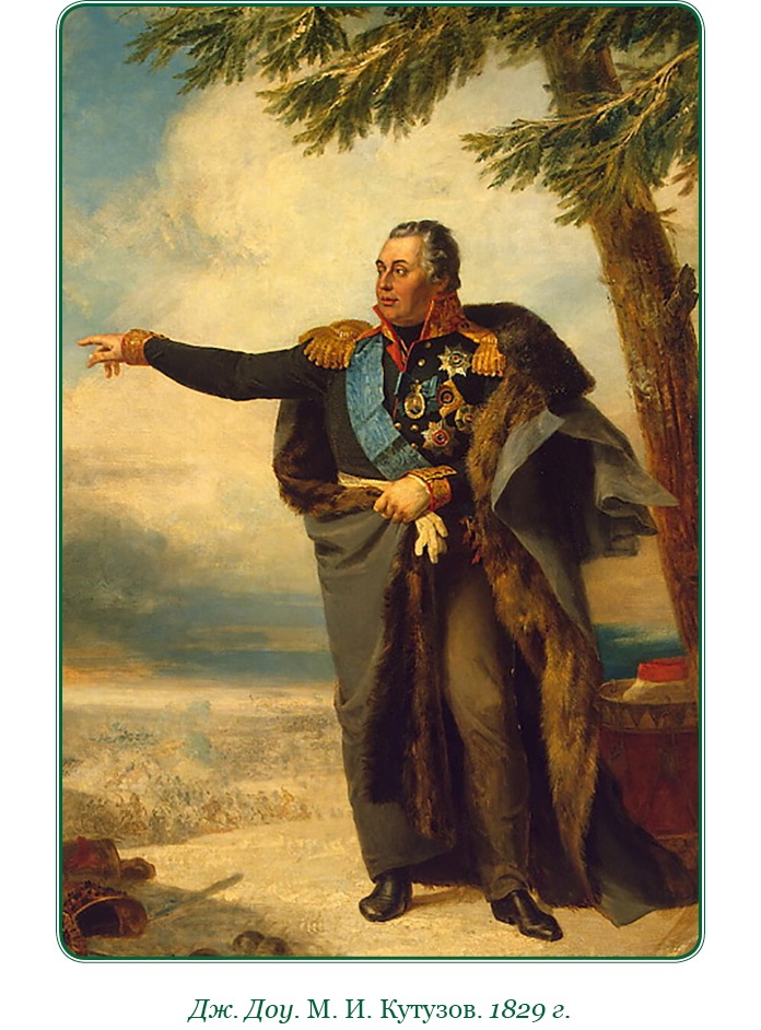 Изображение военных действий 1812 года Изображение военных действий 1812 года