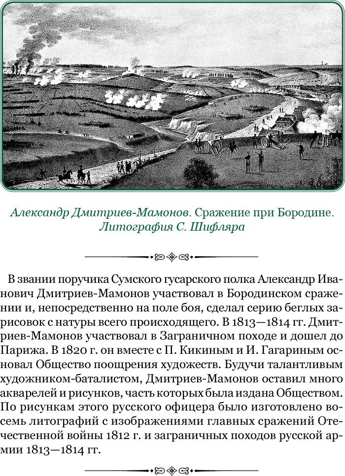 Изображение военных действий 1812 года Изображение военных действий 1812 года